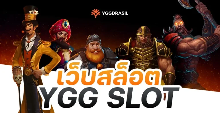 ygg slot ทดลองเล่น login yggdrasil gaming slots สมัครใหม่ฟรีเครดิต